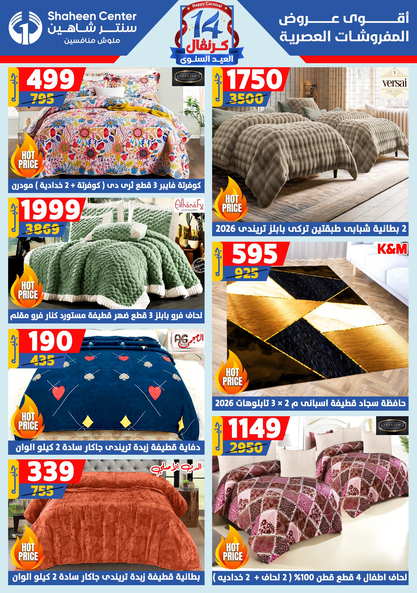 shaheen-center offers from 4sep to 1sep 2025 عروض سنتر شاهين من 4 سبتمبر حتى 1 سبتمبر 2025 صفحة رقم 15